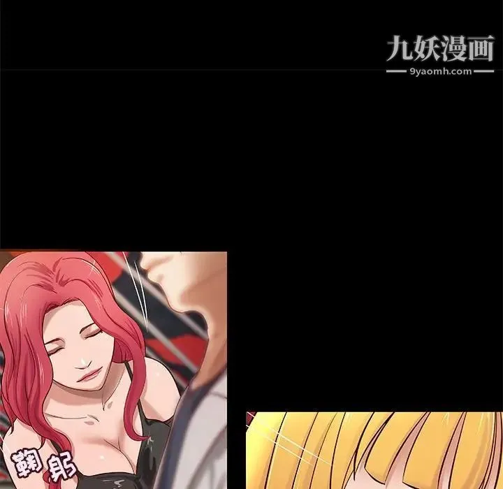 小说家的暧昧 第24话 第45页