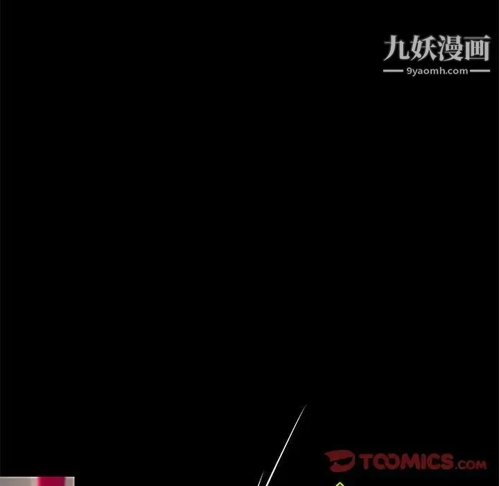 小说家的暧昧 第24话 第22页