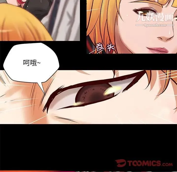 小说家的暧昧 第24话 第46页