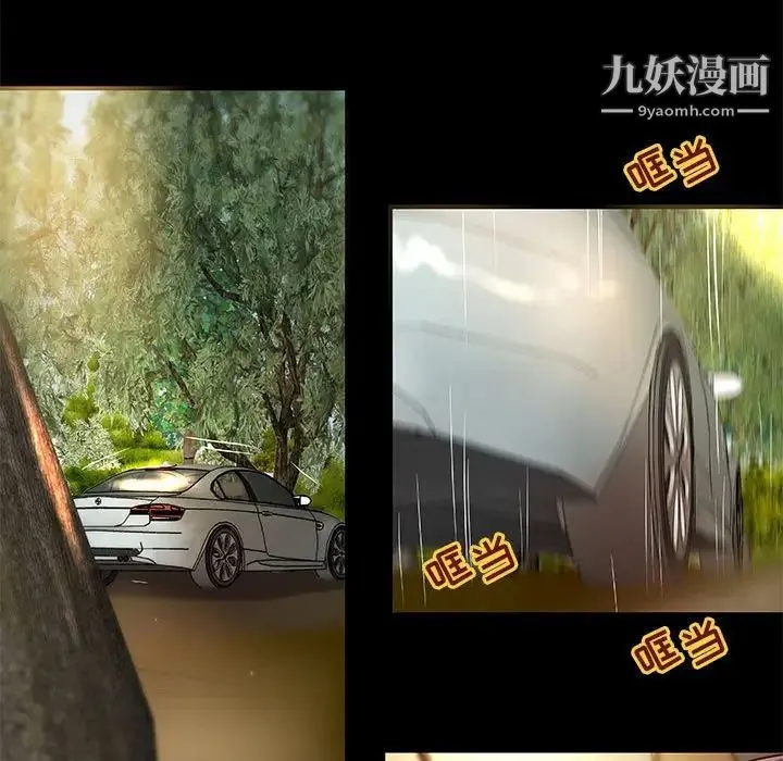 小说家的暧昧 第24话 第59页
