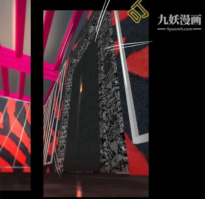 小说家的暧昧 第24话 第23页