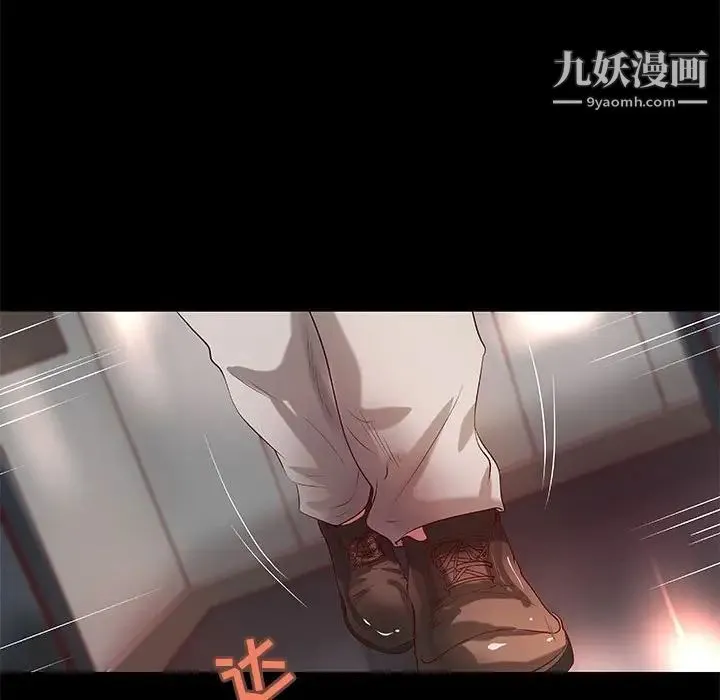 小说家的暧昧 第24话 第24页