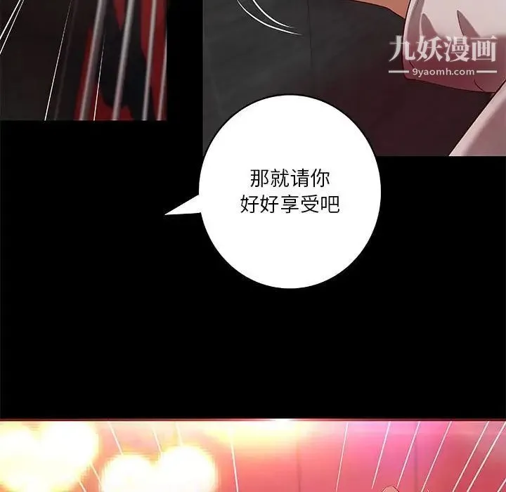 小说家的暧昧 第24话 第55页