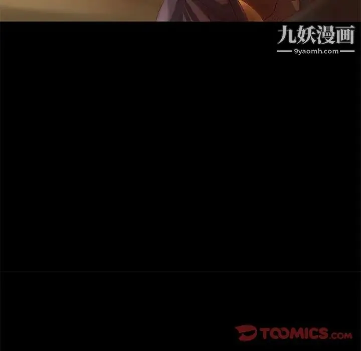 小说家的暧昧 第24话 第62页