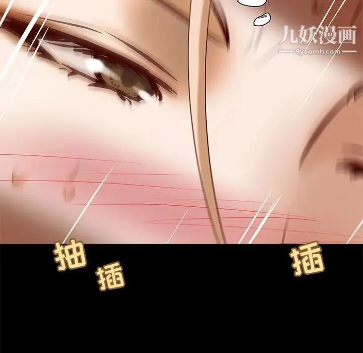 小说家的暧昧 第24话 第88页