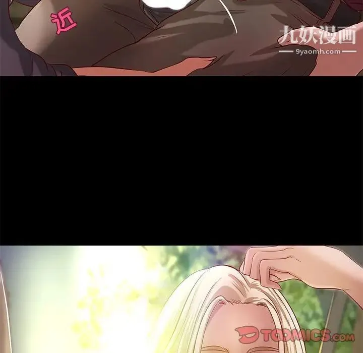 小说家的暧昧 第24话 第18页