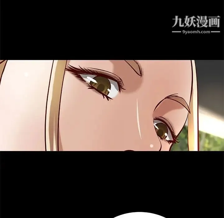 小说家的暧昧 第24话 第13页