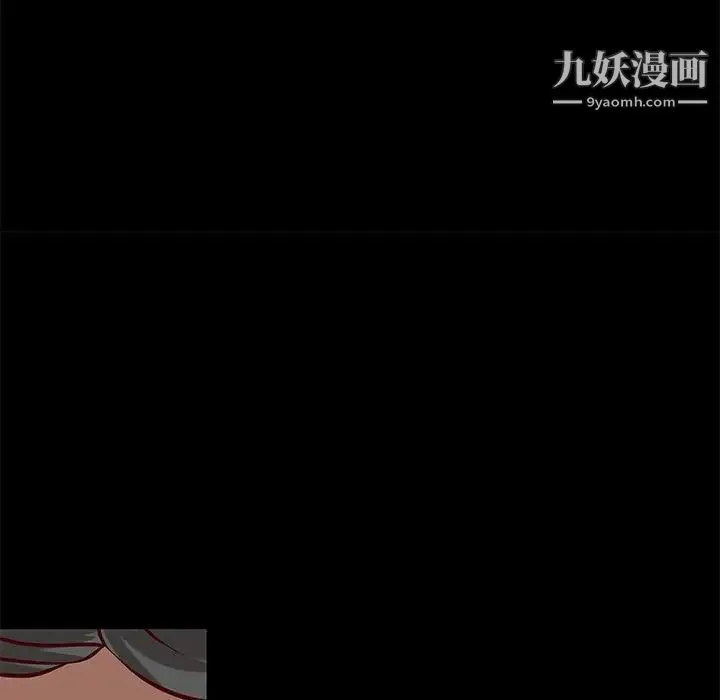 小说家的暧昧 第24话 第7页