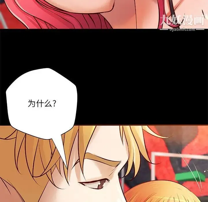 小说家的暧昧 第24话 第49页