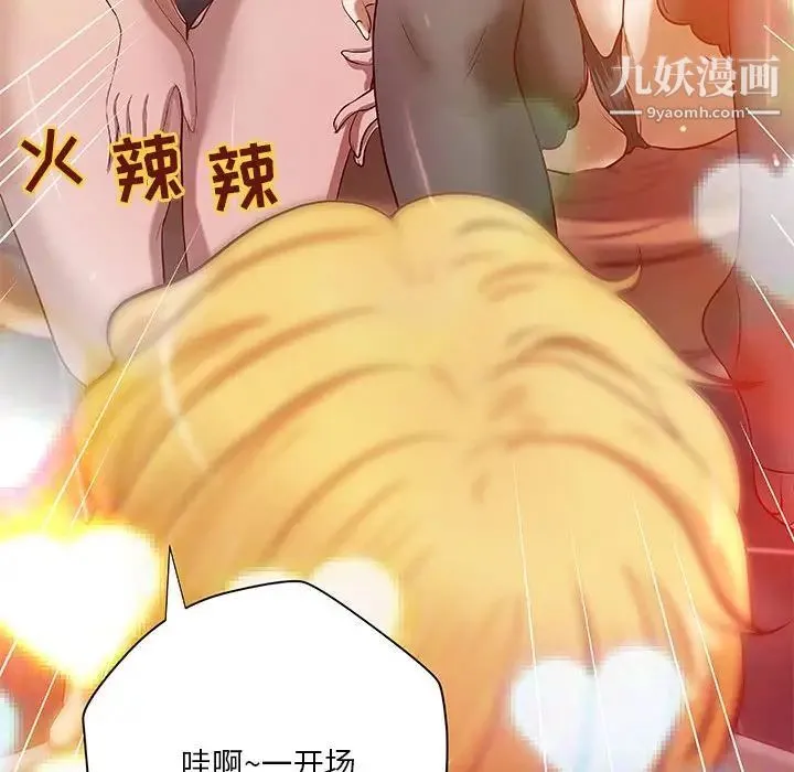 小说家的暧昧 第24话 第57页