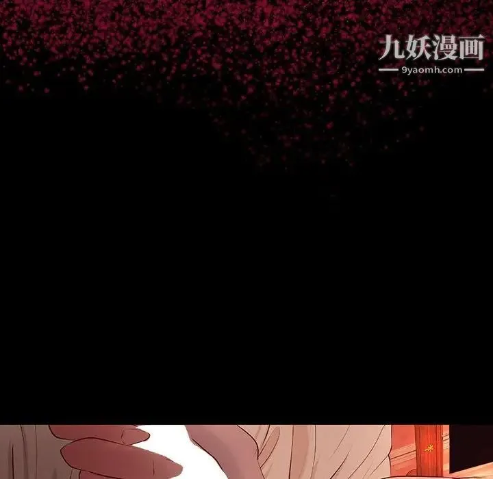 小说家的暧昧 第6话 第13页