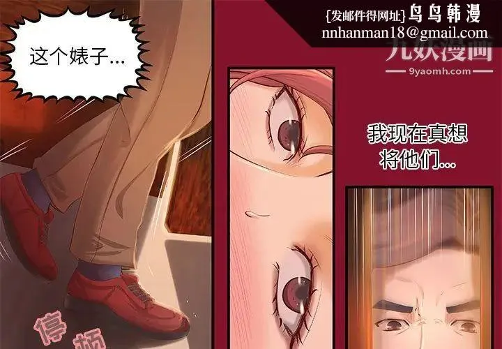 小说家的暧昧 第6话 第1页