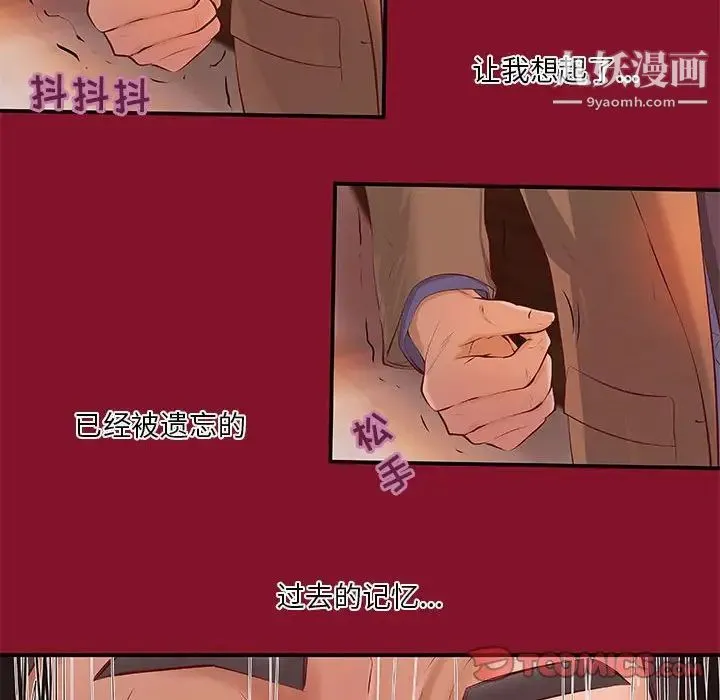 小说家的暧昧 第6话 第8页