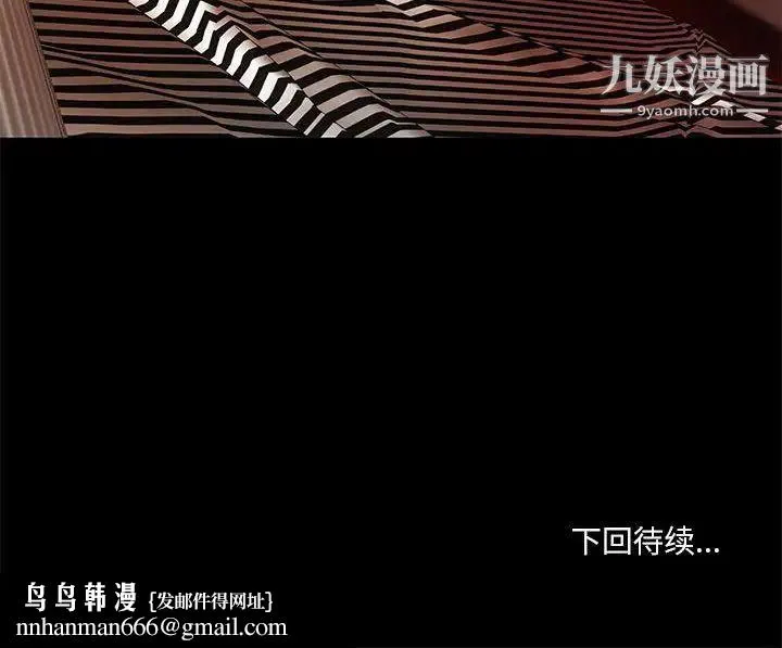 小说家的暧昧 第6话 第63页