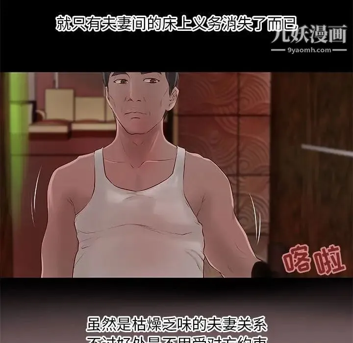 小说家的暧昧 第6话 第57页