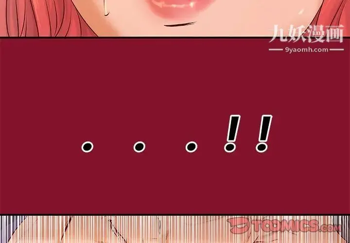 小说家的暧昧 第6话 第4页