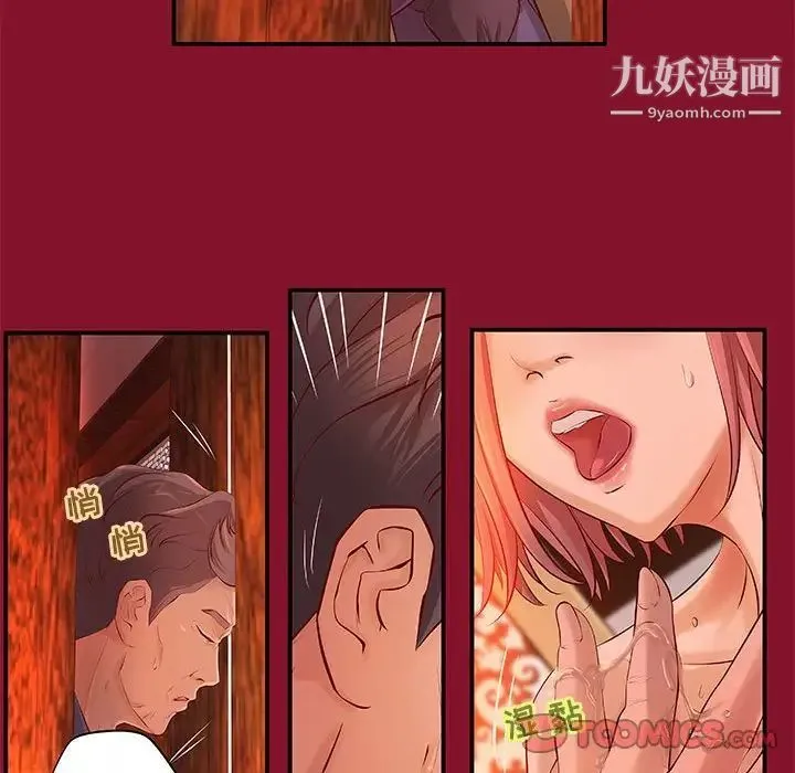 小说家的暧昧 第6话 第26页