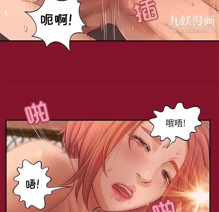 小说家的暧昧 第6话 第37页