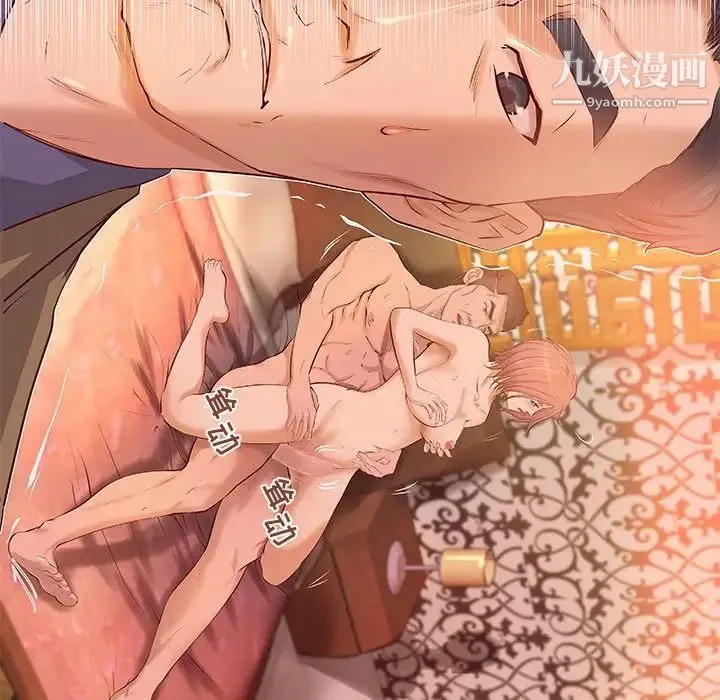 小说家的暧昧 第6话 第5页