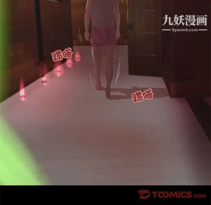 小说家的暧昧 第6话 第56页