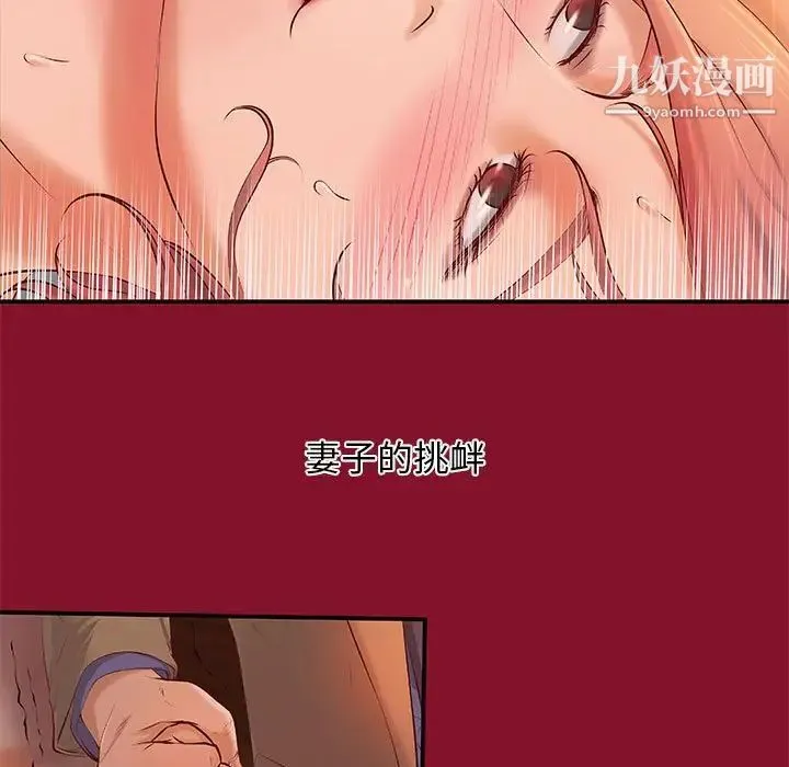 小说家的暧昧 第6话 第7页