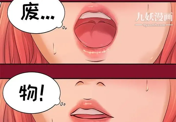 小说家的暧昧 第6话 第3页
