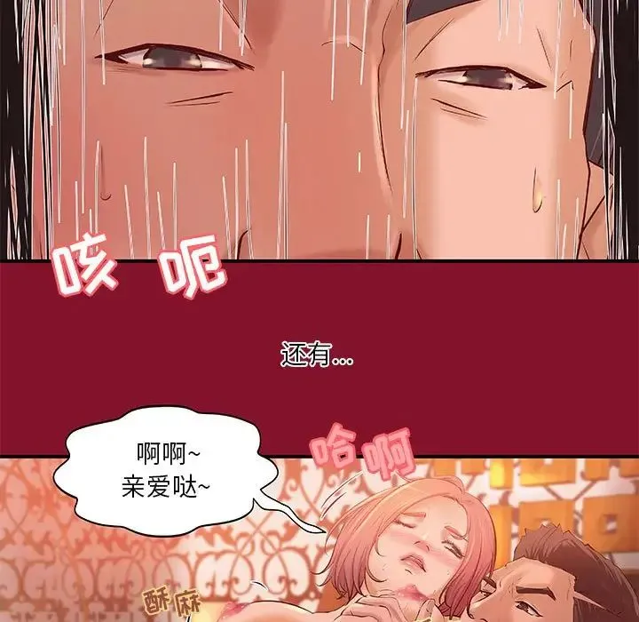 小说家的暧昧 第6话 第9页