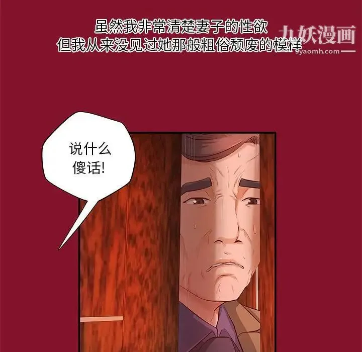 小说家的暧昧 第6话 第25页