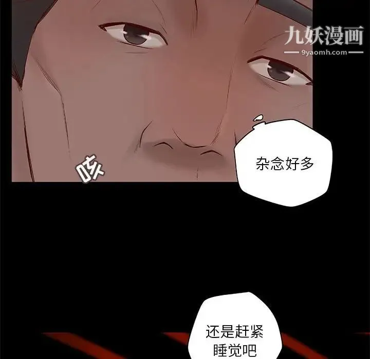 小说家的暧昧 第6话 第61页