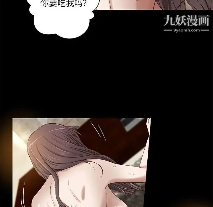 小说家的暧昧 第19话 第24页