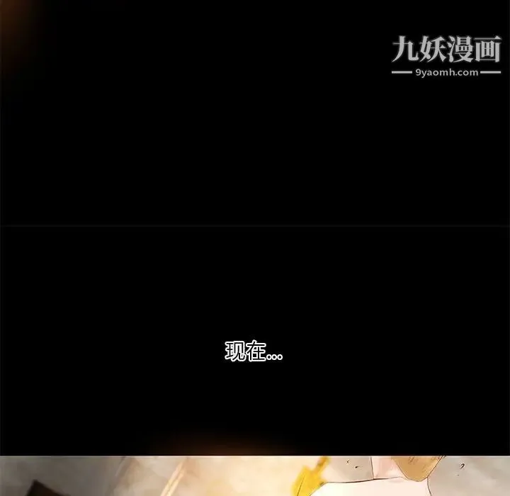小说家的暧昧 第19话 第48页