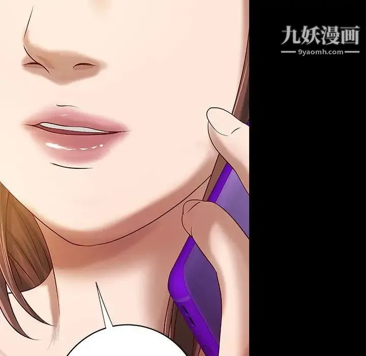 小说家的暧昧 第19话 第93页