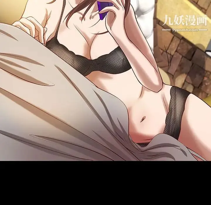 小说家的暧昧 第19话 第91页