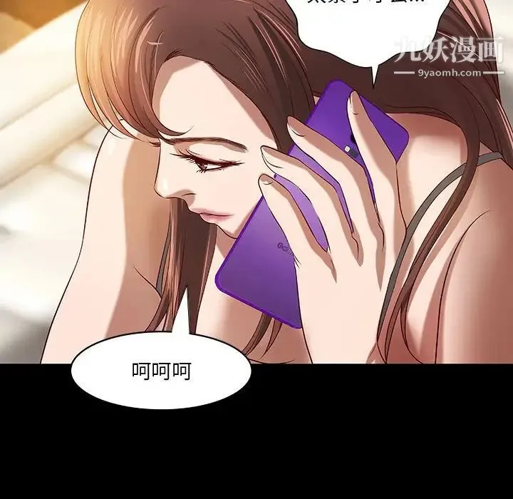 小说家的暧昧 第19话 第89页