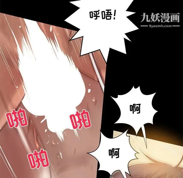 小说家的暧昧 第19话 第35页