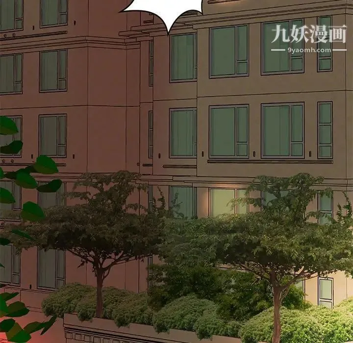 小说家的暧昧 第19话 第73页