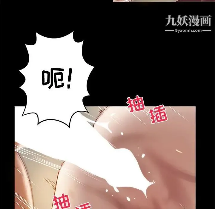 小说家的暧昧 第19话 第37页