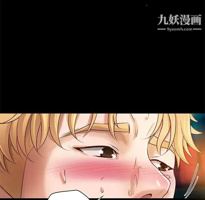 小说家的暧昧 第19话 第17页