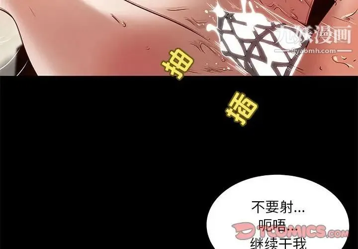 小说家的暧昧 第19话 第2页