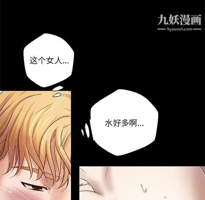 小说家的暧昧 第19话 第28页