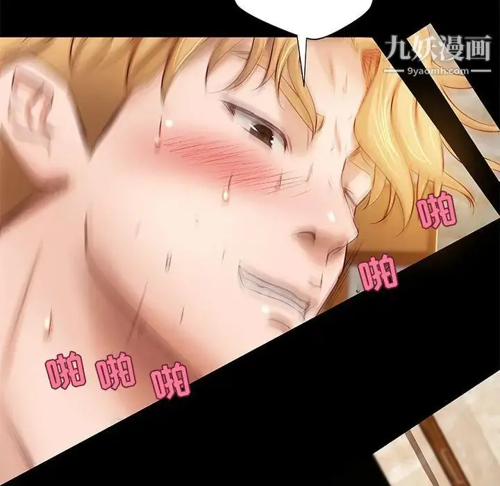 小说家的暧昧 第19话 第44页