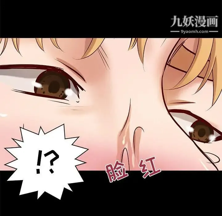 小说家的暧昧 第19话 第21页