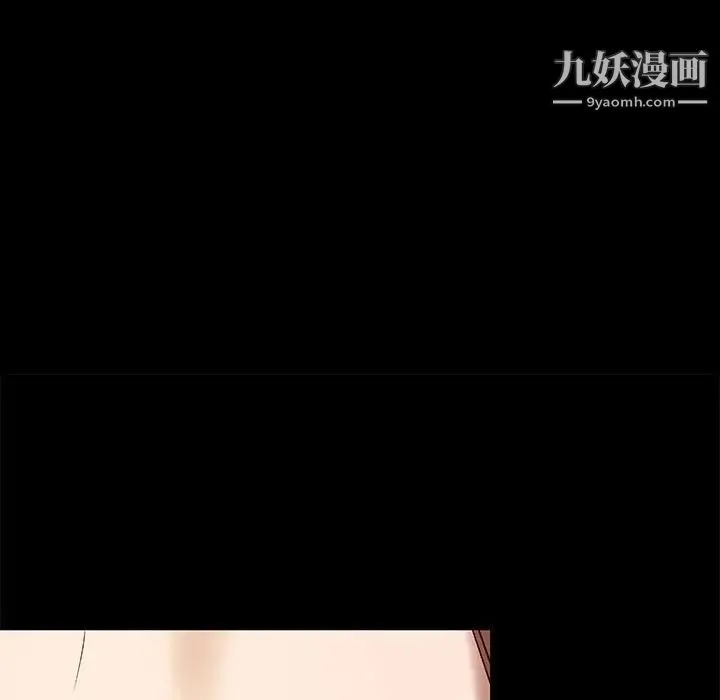 小说家的暧昧 第19话 第92页