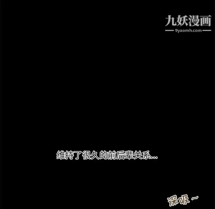 小说家的暧昧 第36话 第5页