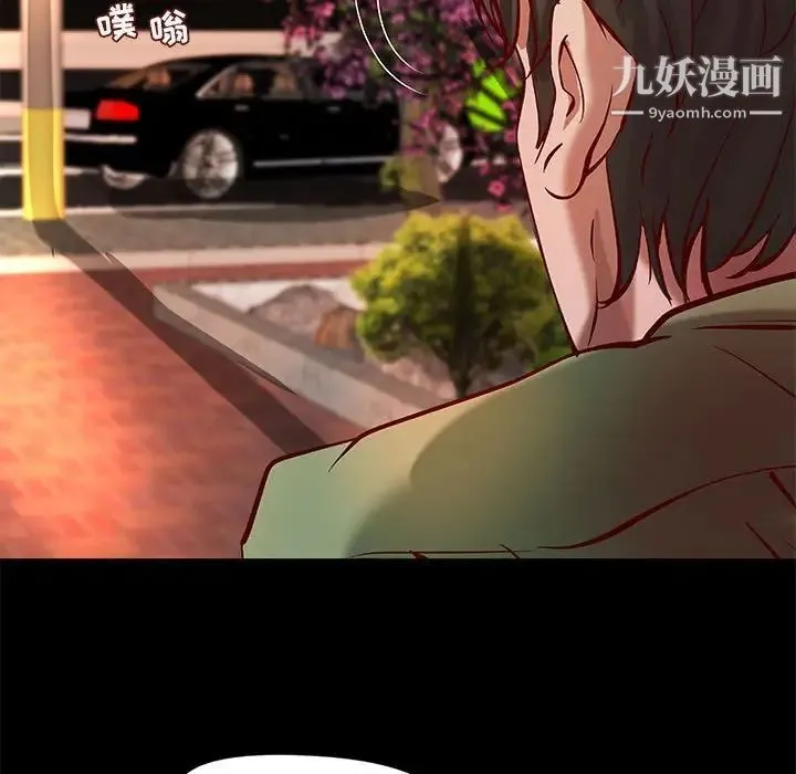 小说家的暧昧 第36话 第77页