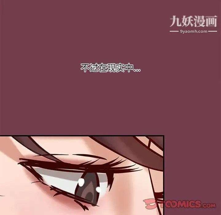 小说家的暧昧 第36话 第32页