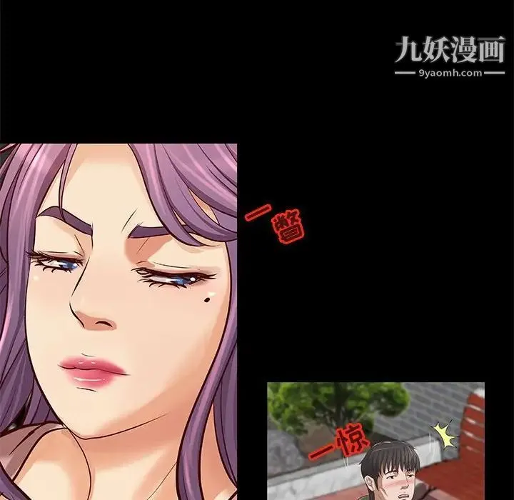 小说家的暧昧 第36话 第59页