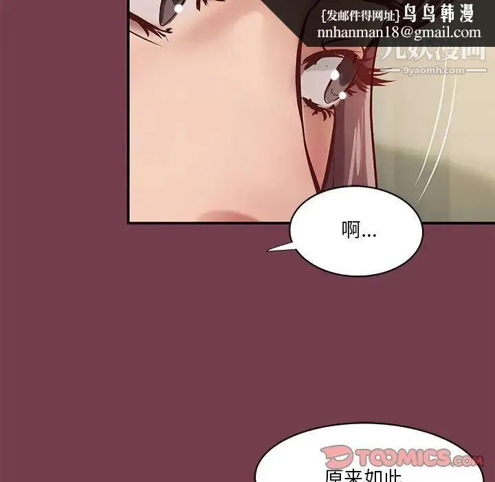 小说家的暧昧 第36话 第42页