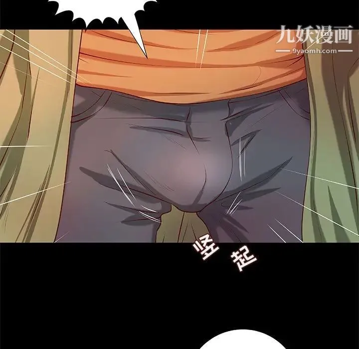 小说家的暧昧 第36话 第73页
