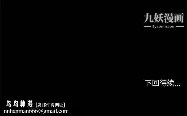 小说家的暧昧 第36话 第83页